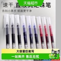 88VIP：真彩 速干 中性笔