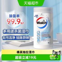 88VIP：威露士 多用途杀菌湿巾 桶装84片 添加酒精 杀菌99.9%