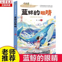《爱的教育》