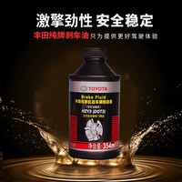 丰田 刹车油 08823-80200 354ml