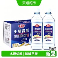 88VIP：中沃 苏打水柠檬味 750ml*15瓶