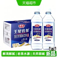 88VIP：中沃 王屋岩泉碱性水苏打水多规格整箱装弱碱性饮用水解渴解腻380ml*24瓶