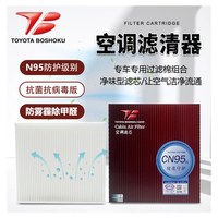 丰田纺织 cp-002 非活性炭空调滤芯 皇冠陆放/亚洲龙/格瑞维亚/荣放/凌放/卡罗拉锐放/亚洲狮/奕泽 1个