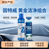 固特威 KB-9148A 雨刷精 250ml