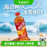88VIP：今麦郎 冰红茶 500ml*15瓶 柠檬味