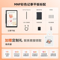 xppen Magic Note Pad记事平板MNP智能办公本电子书阅读器会议记录手写彩色笔记本10.9英寸平板柔光屏电纸书