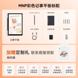 xppen Magic Note Pad记事平板MNP智能办公本电子书阅读器会议记录手写彩色笔记本10.9英寸平板柔光屏电纸书