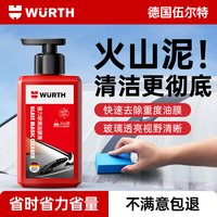 伍尔特 w-ymqjj 玻璃油膜膏 250ml