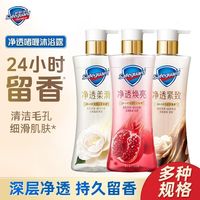 百亿补贴：舒肤佳 沐浴露红石榴净透换亮持久留香保湿舒缓开学囤货装