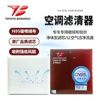丰田纺织 CP-A01 非活性炭空调滤芯 雷凌/卡罗拉19款7月以前