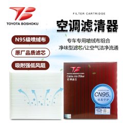 丰田纺织 CP-A01 非活性炭空调滤芯 雷凌/卡罗拉19款7月以前