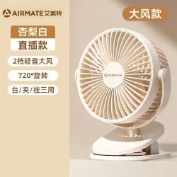 艾美特 桌面电风扇小型 直插款2档