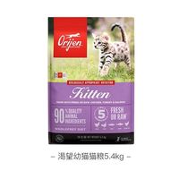 百亿补贴：Orijen 渴望 幼猫猫粮 宠物幼年期猫粮增肥发腮猫粮5.4kg袋装小猫粮