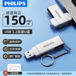 飞利浦 u盘大容量128G高速金属车载优盘64g手机电脑两用官方正品