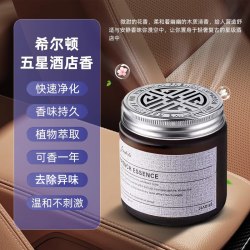 车主日记 希尔顿酒店车载香薰