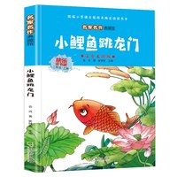 移动端：快乐读书吧世界经典文学少儿童话故事书稻草人安徒生童话格林童话童年中国古代神话山海经世界神话传说希腊神话故事二三四五六年级