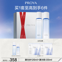 移动端：珀莱雅 修护舒缓抗皱 护肤套装  120ml+120ml+50g