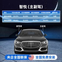 ARLON 雅龙 智悦 侧挡单面 汽车贴膜