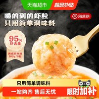 移动端、88VIP：海底捞 捞派虾滑100g/袋 生鲜冷冻火锅丸子涮锅速冻火锅食材