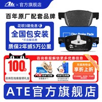 ATE 高性能NAO 前轮刹车片 4片装
