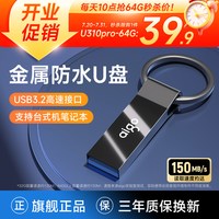爱国者 u盘128g高速车载电脑两用优盘大容量64g正品官方旗舰店定制