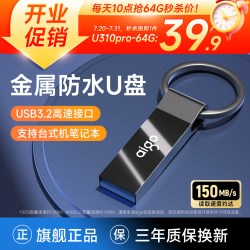 爱国者 u盘128g高速车载电脑两用优盘大容量64g正品官方旗舰店定制