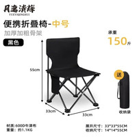 月逸清辉 户外可折叠蛋卷桌便携桌椅套装 黑色 中号折叠椅 中号