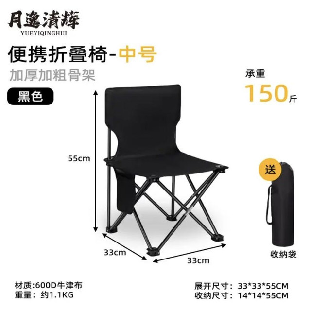 月逸清辉 户外可折叠蛋卷桌便携桌椅套装 黑色 中号折叠椅 中号