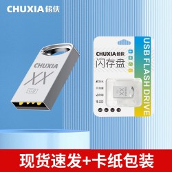 储侠 高速U盘手机车载小容量车用迷你正品空优盘定制手机电脑两用