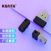 KDATA 车载U盘32g64g迷你创意商务广告礼品防水手机电脑小U盘