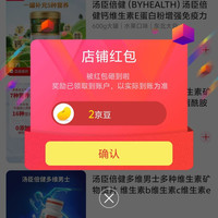 京东惠百姓关注有礼领京豆2豆，来领。