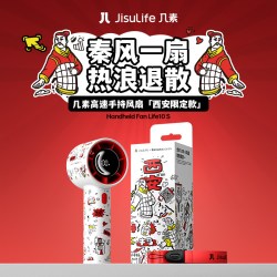 几素 26新款几素西安系列小风炮手持小风扇高速节能USB迷你便携式充电大风力轻音户外手拿学生电风扇旅游户外神器