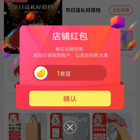 京东悠格玛关注一下店铺领京豆1豆,来领,简单。