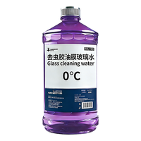 轩之梦 玻璃水通用型 防冻玻璃水强力去污去油膜四季通用 0度1000ML
