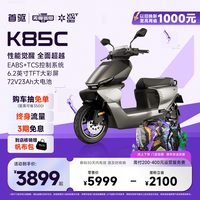 首驱 K85C 电动车 6177022567788 1950x750x1105mm