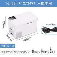 飞利浦 Thermal Box-16.5 车载冰箱 16.5升 单区单温