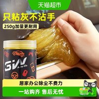 88VIP：3W Auto-life 汽车清洁软胶内饰清洁神器 单罐