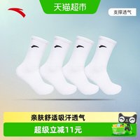 88VIP：安踏 男款运动袜 992137329R