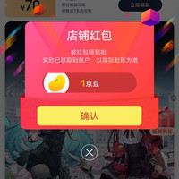 京东北通旗舰店关注一下店铺领京豆1豆来领。