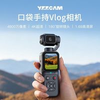 YZZCAM pocket4K手持云台相机便携户外口袋运动新手Vlog防抖礼物
