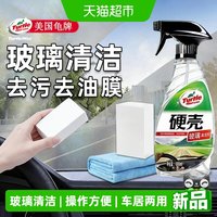 88VIP：龟牌 XTC877820260417 去油膜清洁剂 500ml