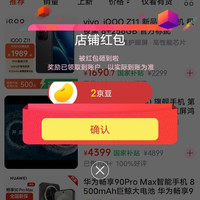 京东卓远手机关注一下店铺领京豆2豆来领。