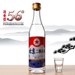 京老二 北京二锅头酒 56度 清香型 纯粮食白酒