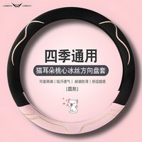 淘工厂 远燕 YuanYan AL-1213 方向盘套 樱花粉 圆形