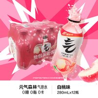 元气森林 气泡水 白桃味 280ml*12瓶