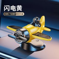 天猫 壹衡 FJ001 太阳能飞机摆件 闪电黄