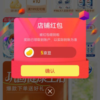 关注5豆入会5豆 京东威莱官方旗舰店