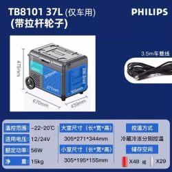 飞利浦 TB8000系列 车载冰箱 37升 双区双温
