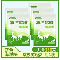 奥吉龙 CJJ001 清洁软胶 350克 蓝色海洋味