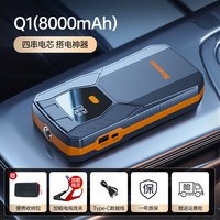 纽曼 汽车应急启动电源12v充电车载电瓶大容量搭电宝紧急打火神器